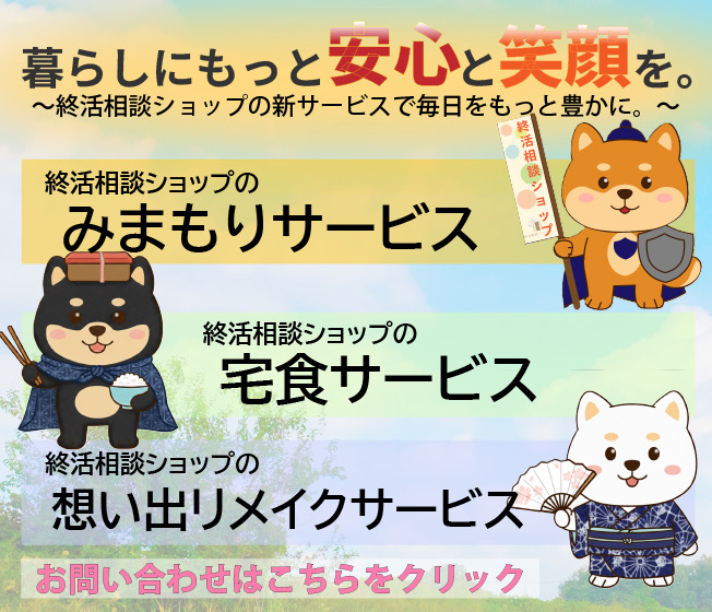 お問い合わせはこちらをタップ